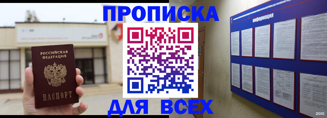 временная регистрация законно в Сатке