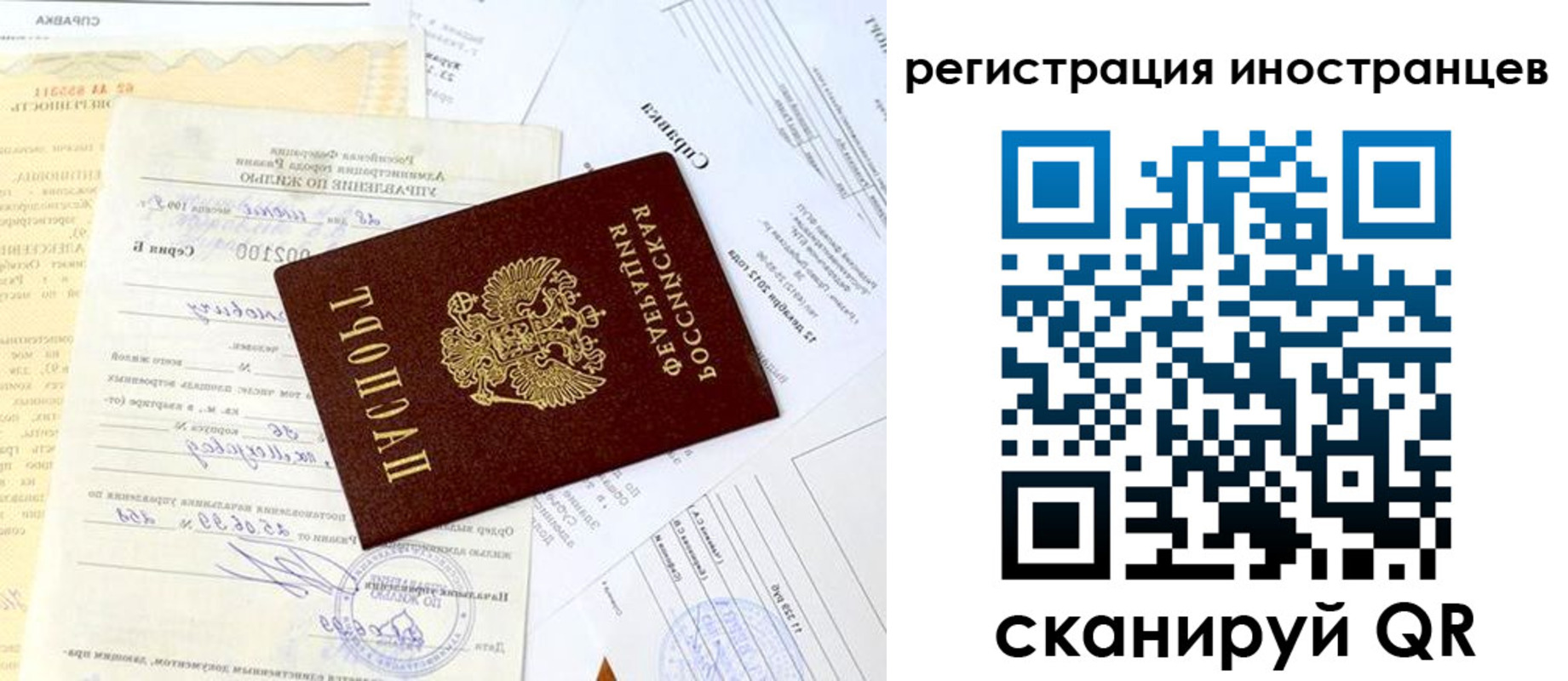 прописка штамп в Сатке