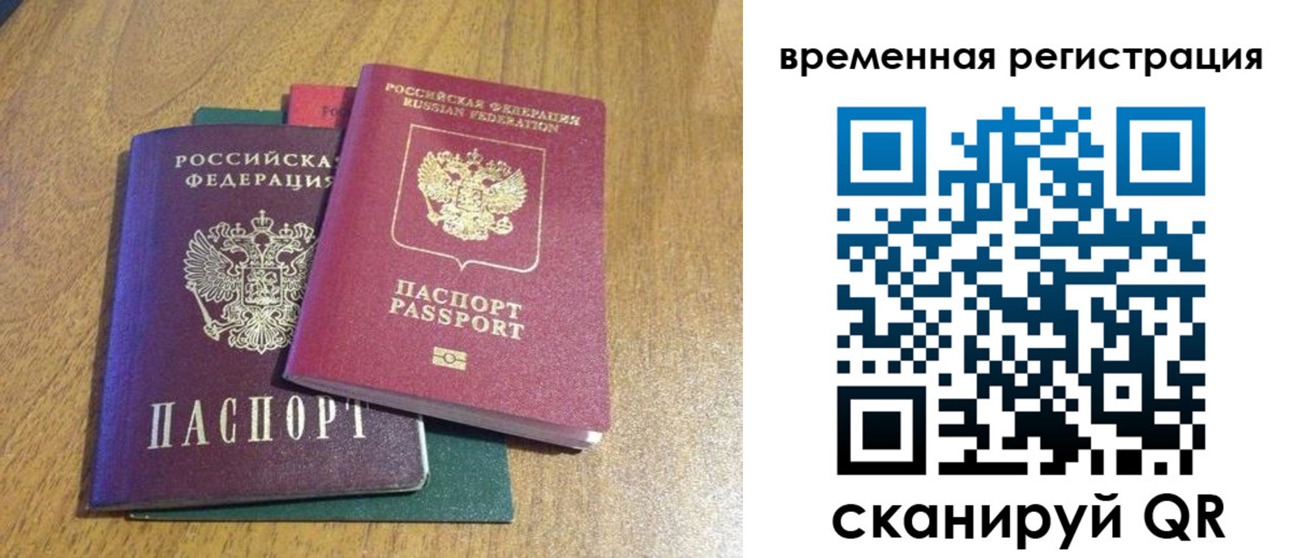 временная регистрация в квартире в Сатке