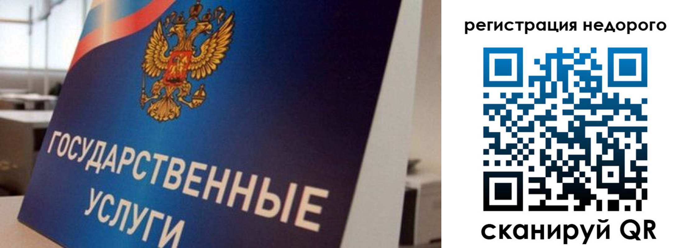 прописка в квартире в Сатке