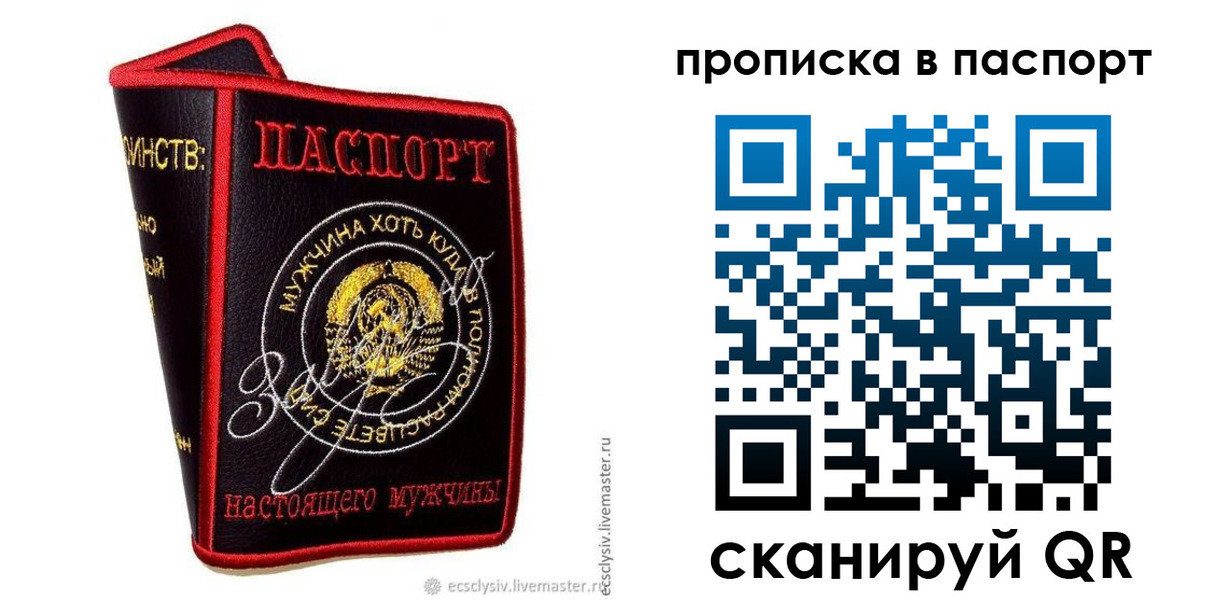пропишу в квартире в Сатке