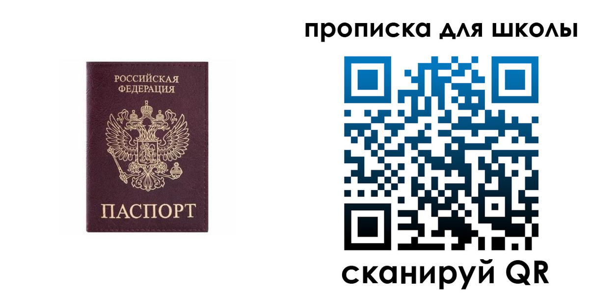 временная регистрация в Сатке
