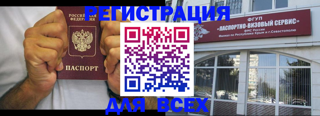 прописка ребенка в Сатке