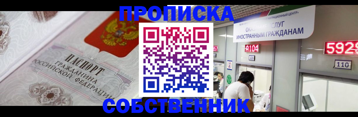 временная регистрация надежно в Сатке