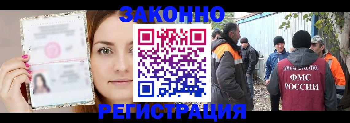 прописка ребенка в Сатке