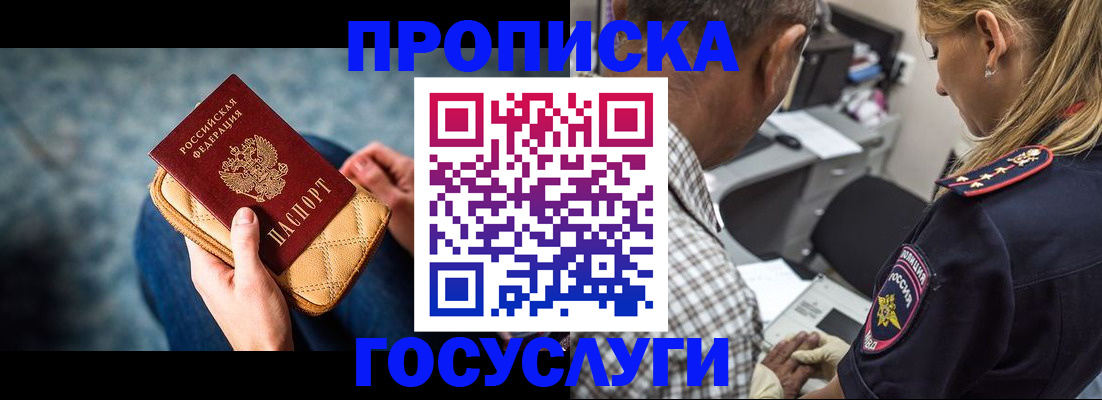 миграционный учет в Сатке
