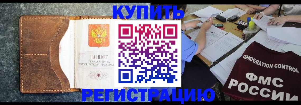 где прописаться в Сатке