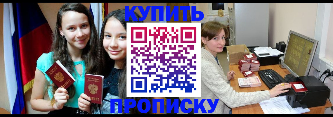 временная регистрация 2025 в Сатке