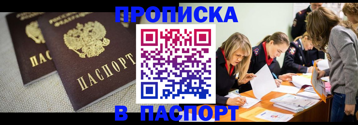 регистрация для дет. сада в Сатке