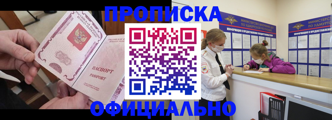 временная регистрация для школы в Сатке